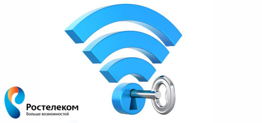 Как поменять пароль на Wi-Fi Ростелеком