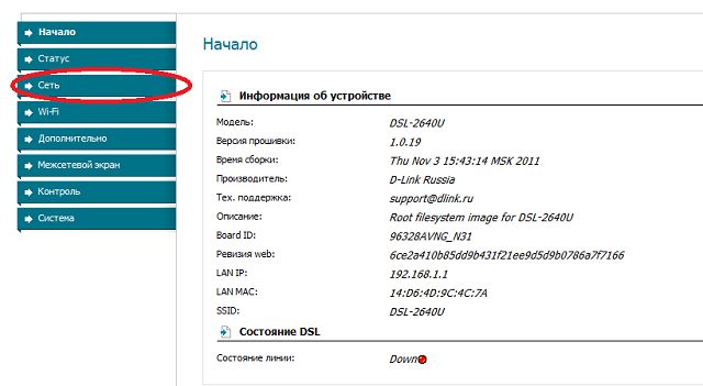 Настройка роутера D-Link DSL-2640U под Ростелеком