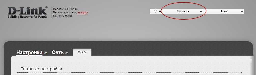 Настройка роутера D-Link DSL-2640U под Ростелеком