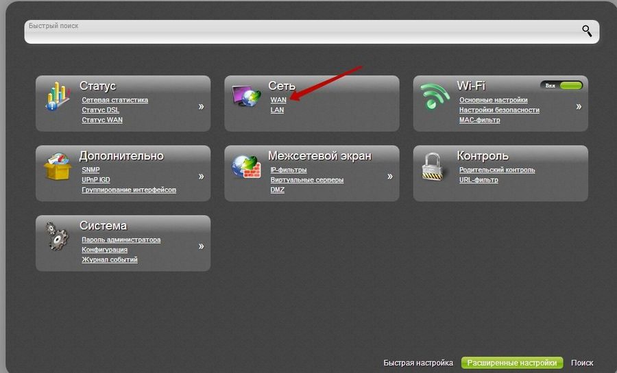 Настройка роутера D-Link DSL-2640U под Ростелеком