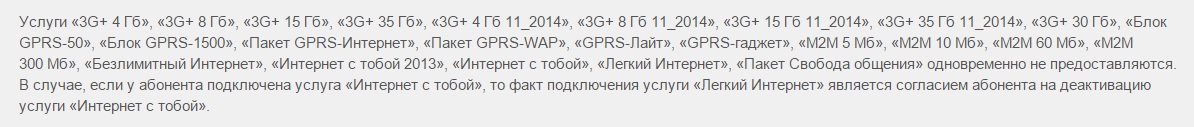 Легкий интернет Ростелеком: подключение и отключение услуги Легкий интернет Ростелеком: подключение и отключение услуги