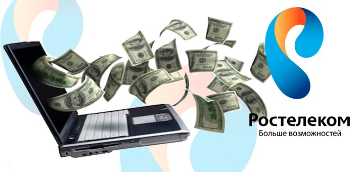 Как оплатить интернет от Ростелеком? Как оплатить интернет от Ростелеком?