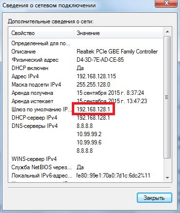 Просмотр сведений