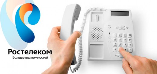 Как отключить или подключить телефон Ростелеком?