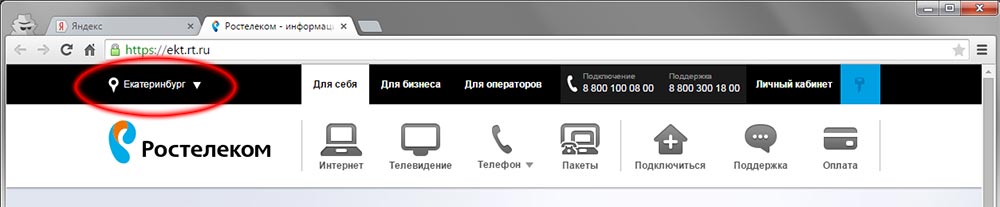 Выбор региона