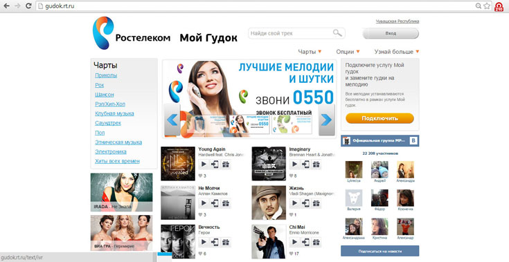 Как подключить «Мой Гудок» на Ростелеком Как подключить «Мой Гудок» на Ростелеком
