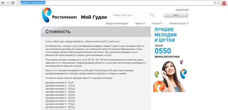 Как отключить гудок на Ростелеком Как отключить гудок на Ростелеком