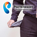 Доверительный платеж Ростелеком