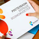 Обещанный платеж Ростелеком