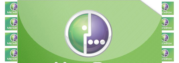 В чём выгода корпоративных безлимитных тарифов Мегафон