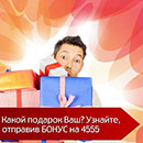 Как активировать баллы на МТС