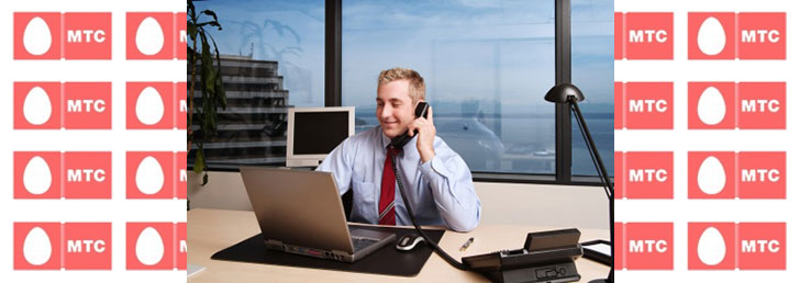 Как подключить международный доступ МТС