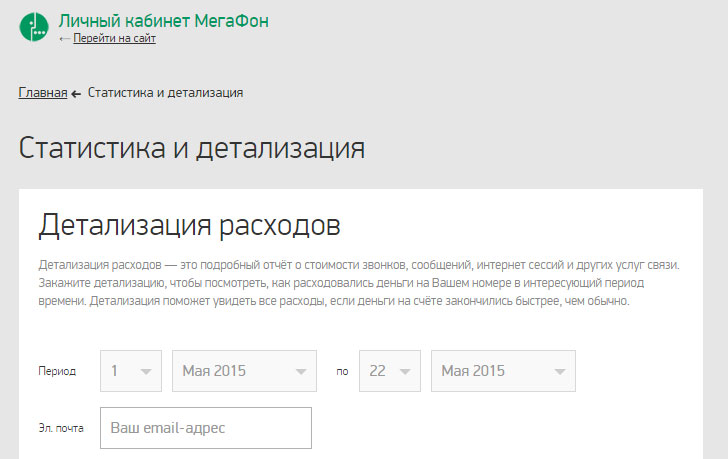 Личный кабинет Мегафон Личный кабинет Мегафон