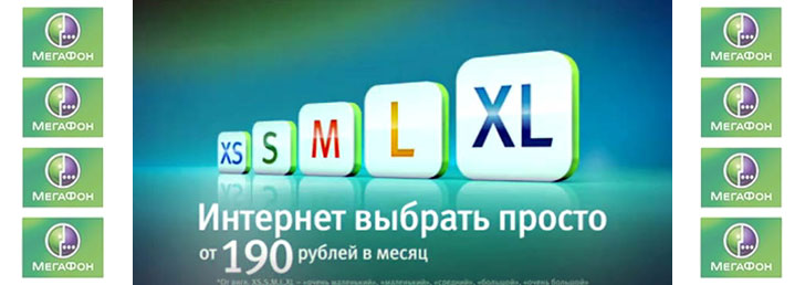 Как настроить Интернет на телефоне Мегафон