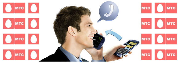 Как получить многоканальный номер МТС