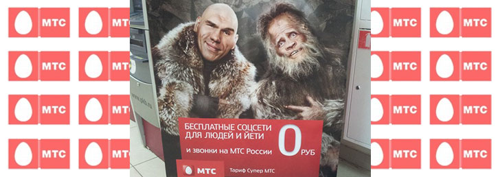 Как перейти на супер МТС