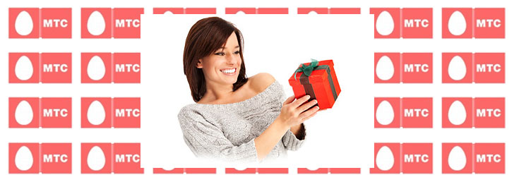 Как подключить бесплатные смс за бонусы МТС