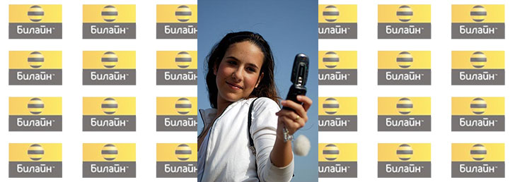 Как проверить подключенные услуги Билайн