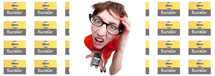 Как узнать свой номер на Билайн