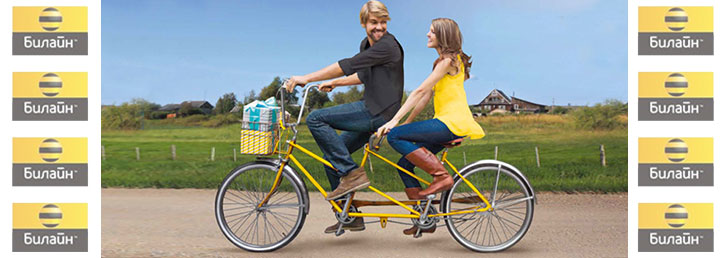 Как отключить роуминг на Билайне Как отключить роуминг на Билайне