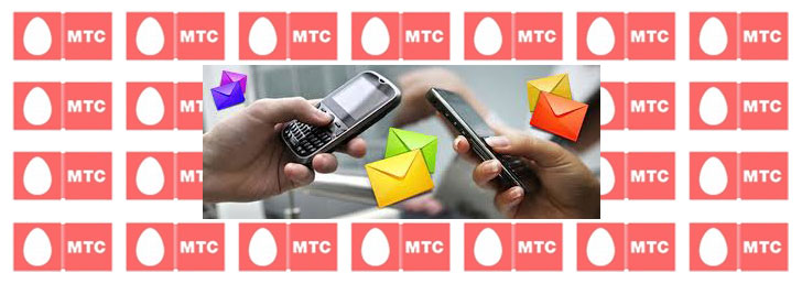 Как отправить сообщение на МТС бесплатно Как отправить сообщение на МТС бесплатно