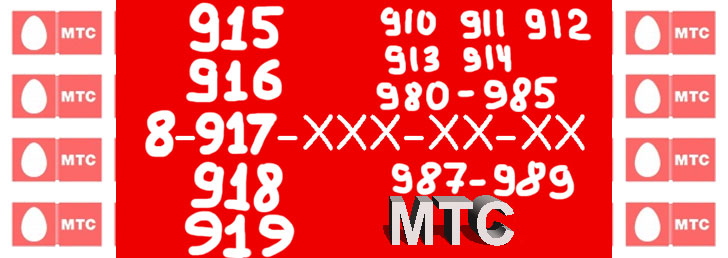 Как проверить номер на МТС Как проверить номер на МТС