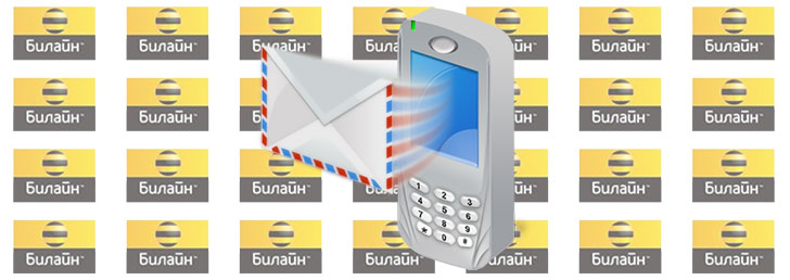 Как отправить смс на «Билайн» Как отправить смс на «Билайн»