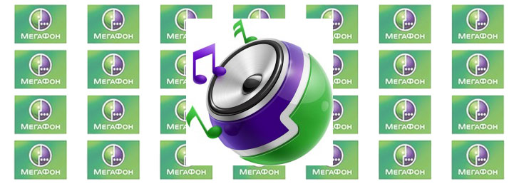 Как отключить гудок на Мегафоне Как отключить гудок на Мегафоне