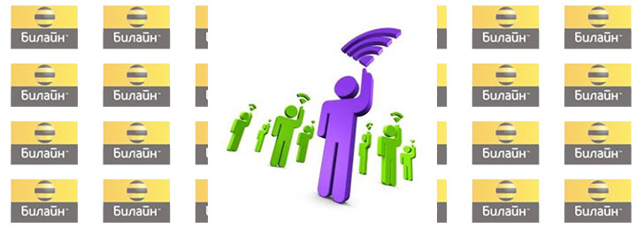 Билайн тарифы безлимит внутри сети: говори без ограничений Билайн тарифы безлимит внутри сети: говори без ограничений