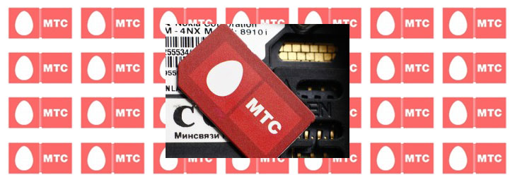 Как заблокировать сим карту МТС Как заблокировать сим карту МТС