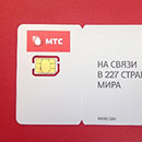 Как активировать симку МТС