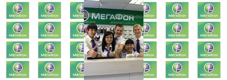 Как взять кредит на Мегафоне Как взять кредит на Мегафоне