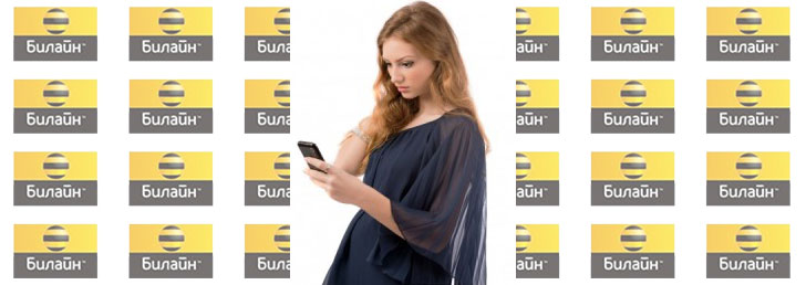 Обзор опций и пакетов услуг оператора Билайн на июль 2014