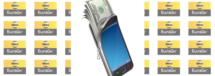 Как проверить баланс на лицевом счёте телефона?