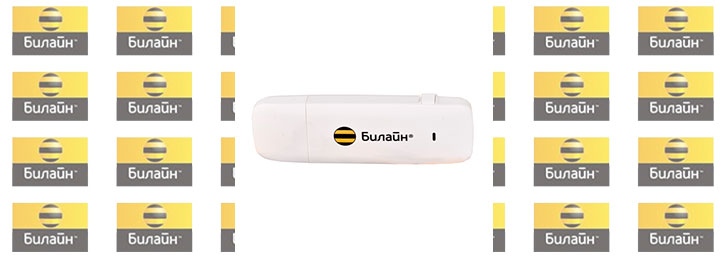 Как настроить мобильный интернет на Билайне