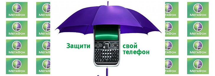 Как отключить «СМС фильтр» от Мегафон Как отключить «СМС фильтр» от Мегафон