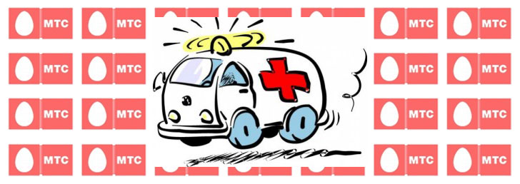 Как вызвать скорую с МТС