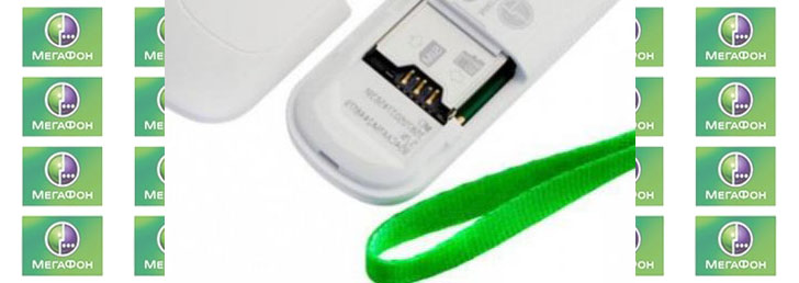 Безлимитные тарифы на интернет Мегафон в модем