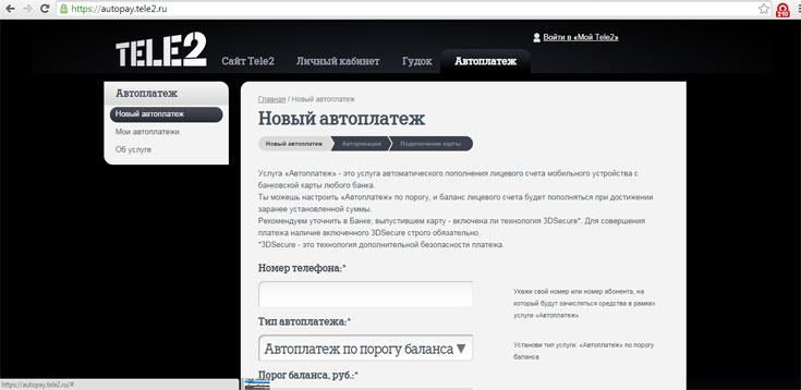 Как пополнить счет ТЕЛЕ2 Как пополнить счет ТЕЛЕ2
