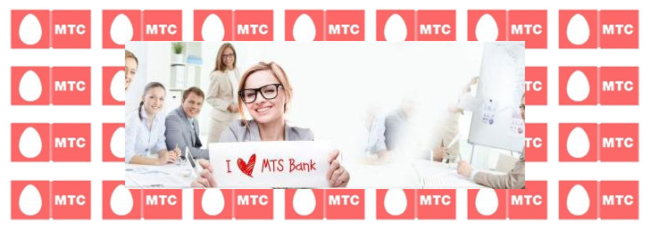 Как оплатить Интернет от МТС банковской картой