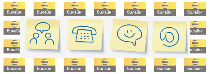 Как поменять номер на «Билайне»? Как поменять номер на «Билайне»?