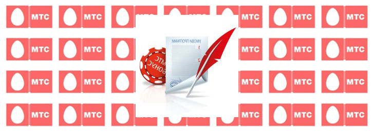 Как узнать остаток МТС бонус Как узнать остаток МТС бонус