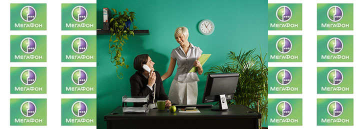 Как отключить «Персональный помощник» от Мегафон Как отключить «Персональный помощник» от Мегафон