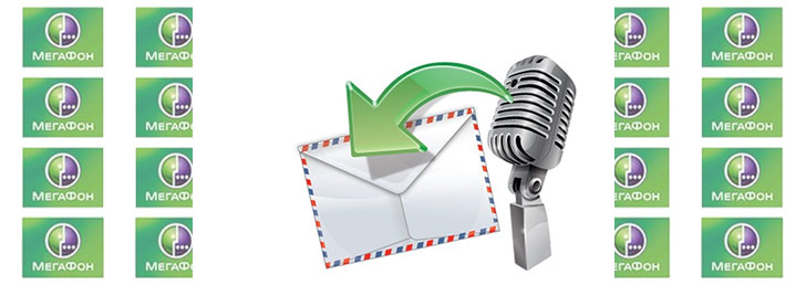 Как отключить голосовую почту Мегафон Как отключить голосовую почту Мегафон