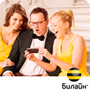 Тариф Билайн — Всё за 300