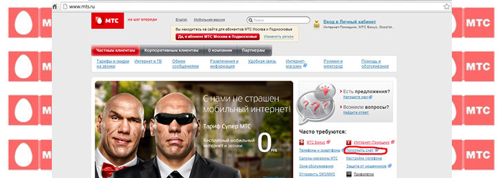 Как оплатить МТС банковской картой Как оплатить МТС банковской картой