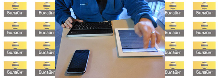 Сравнение безлимитных тарифов сотовых операторов Сравнение безлимитных тарифов сотовых операторов