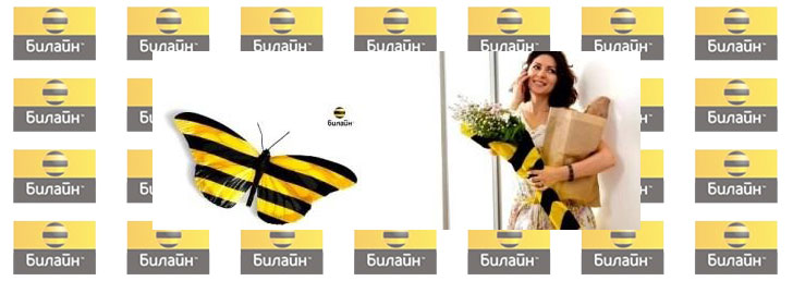 Как подключить безлимит на Билайн: советы и рекомендации Как подключить безлимит на Билайн: советы и рекомендации