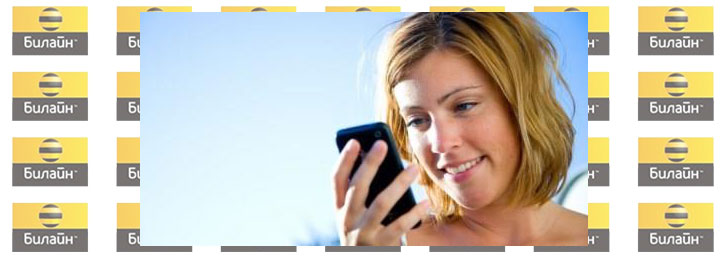 Как на Билайне отключить роуминг