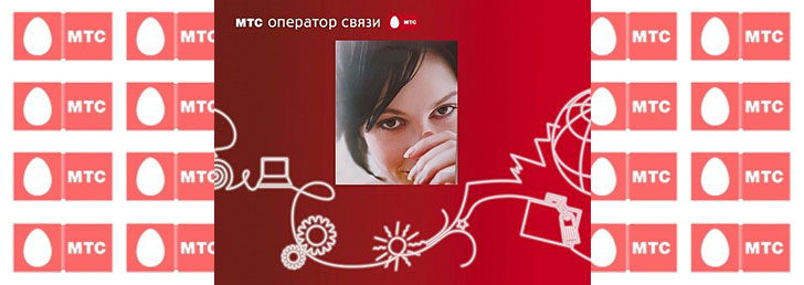 Как отключить услугу «Везде как дома smart» на МТС